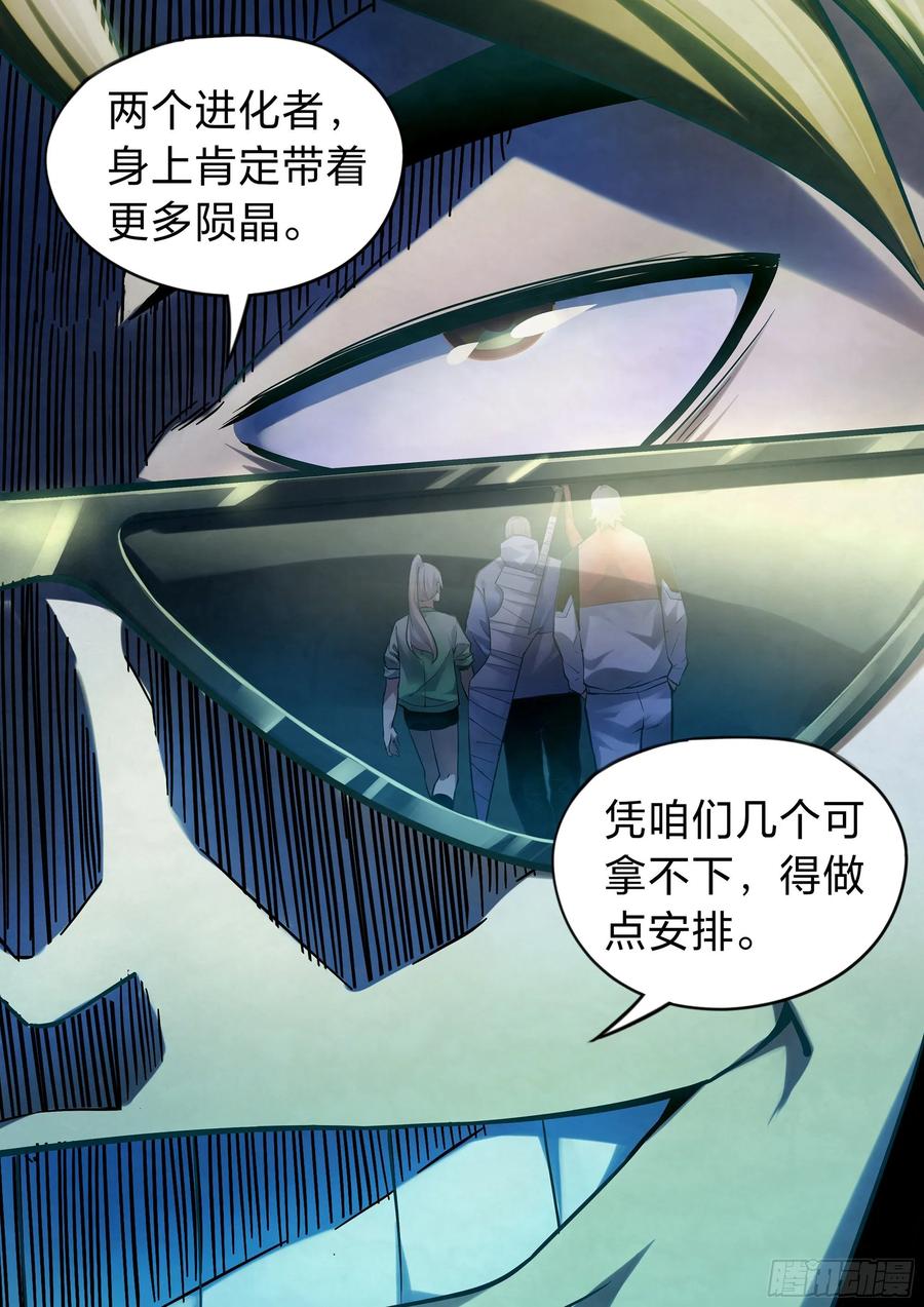 The Last Human Ch.264 p14