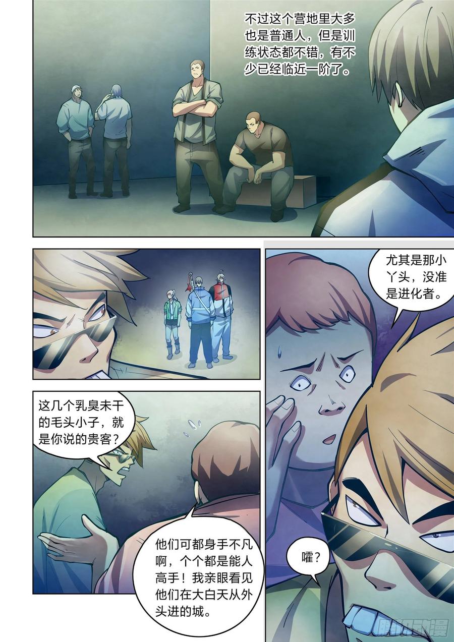 The Last Human Ch.264 p2