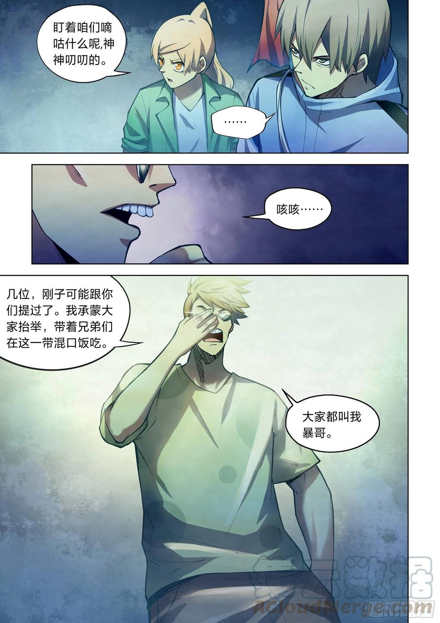 The Last Human Ch.264 p3
