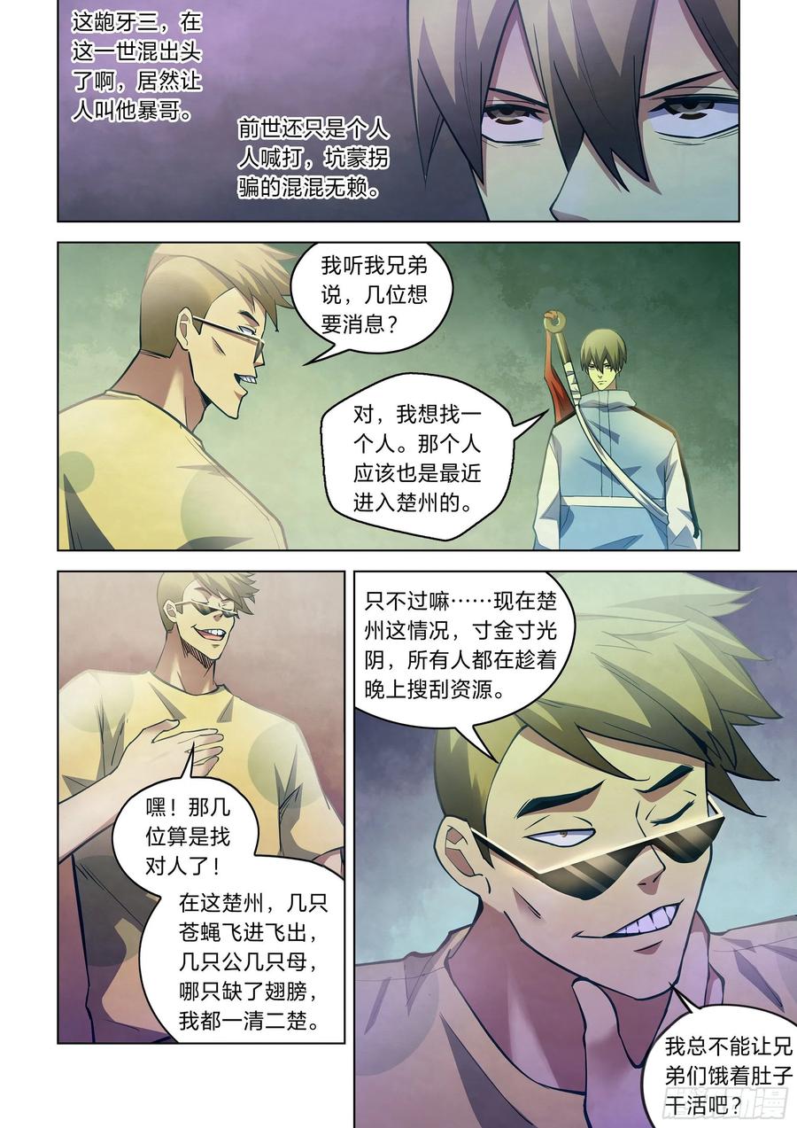 The Last Human Ch.264 p4