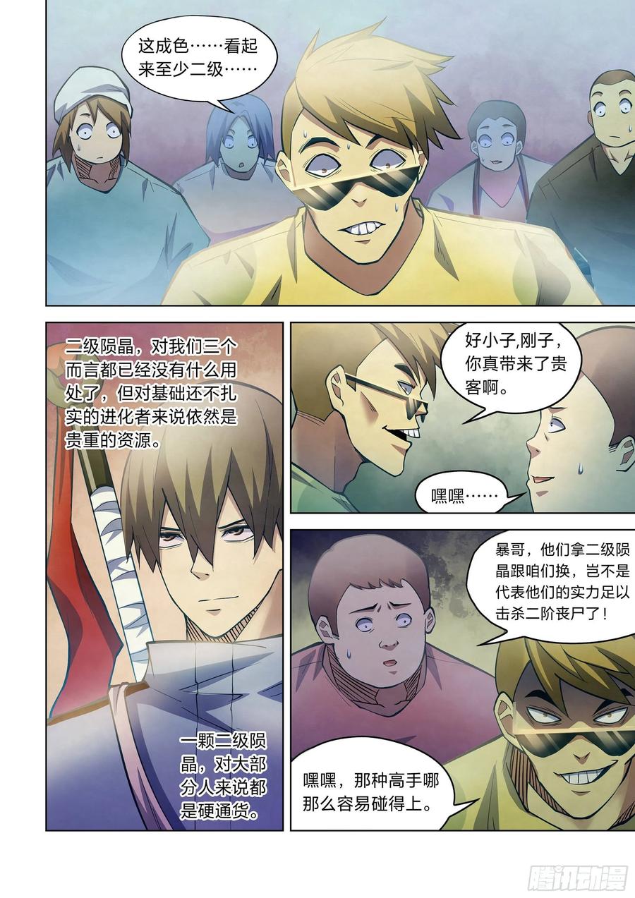 The Last Human Ch.264 p6