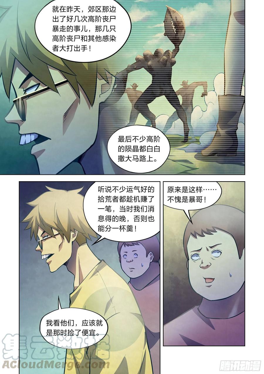 The Last Human Ch.264 p7