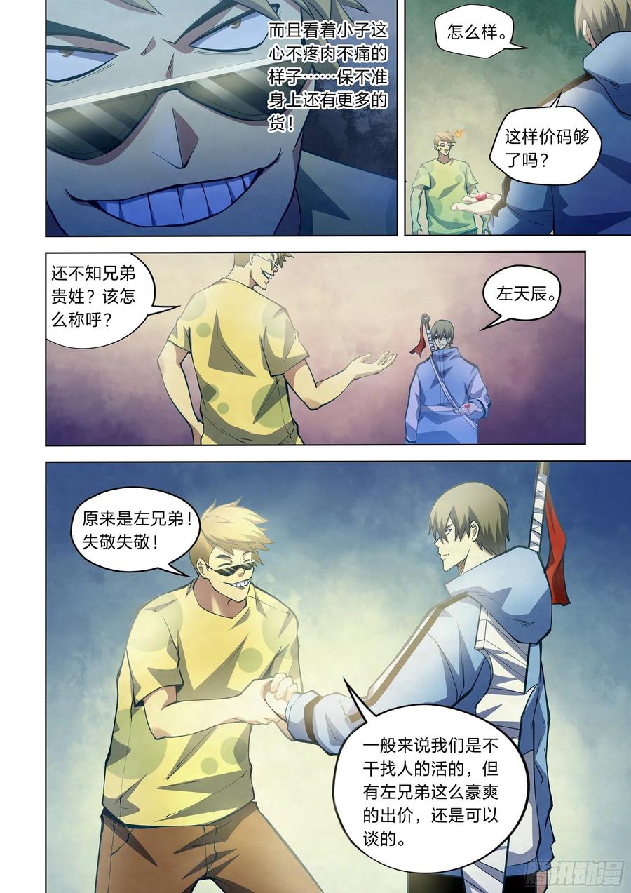 The Last Human Ch.264 p8