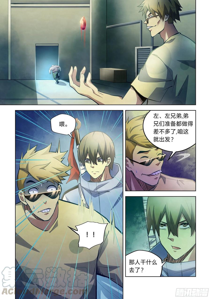 The Last Human Ch.265 p1