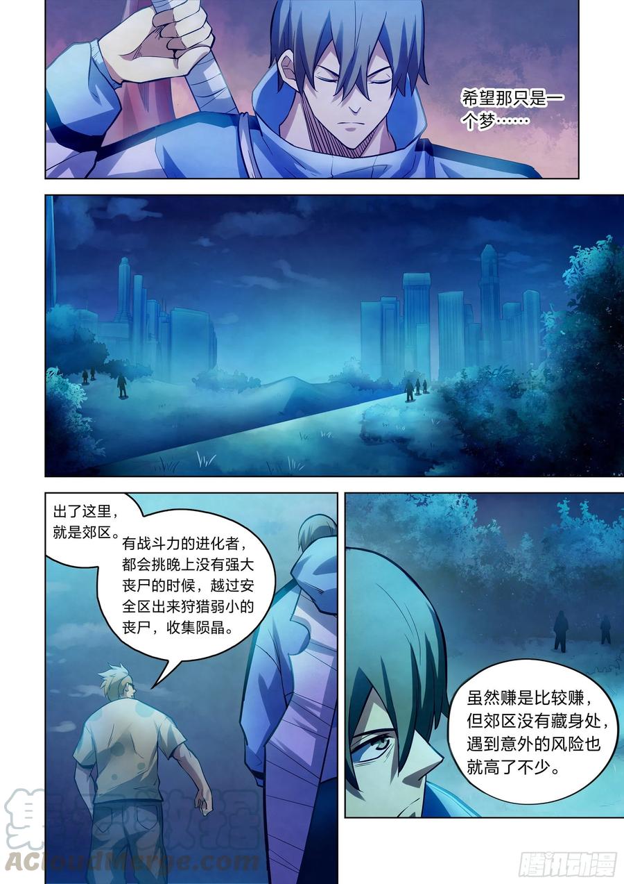 The Last Human Ch.265 p10