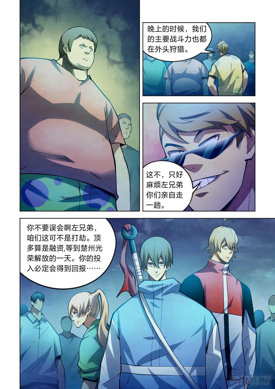 The Last Human Ch.265 p12