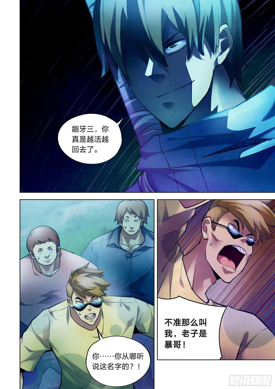 The Last Human Ch.265 p14