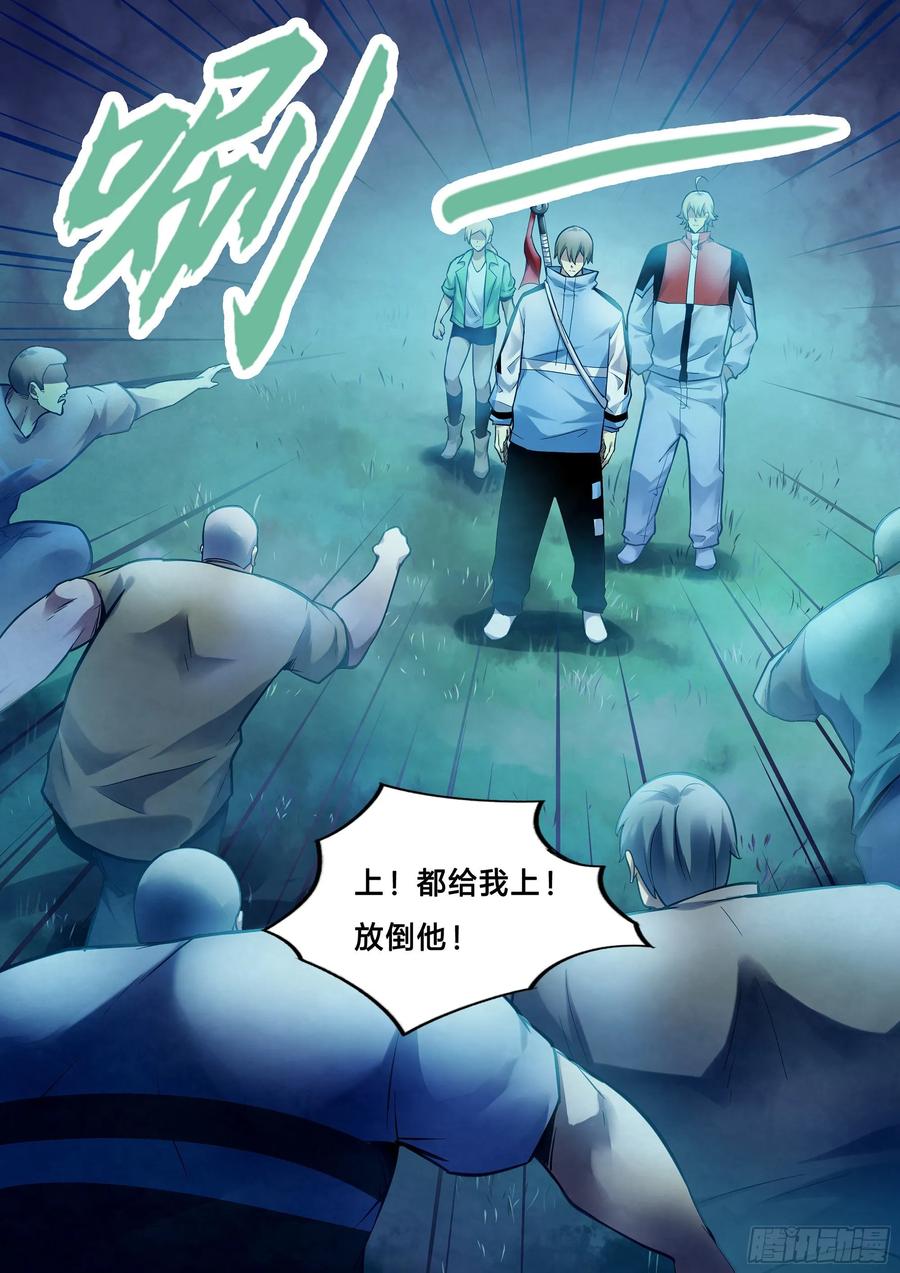 The Last Human Ch.265 p15