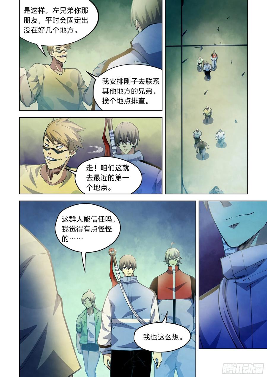 The Last Human Ch.265 p2