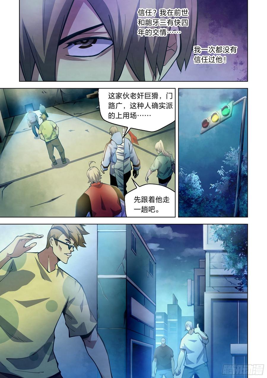 The Last Human Ch.265 p3
