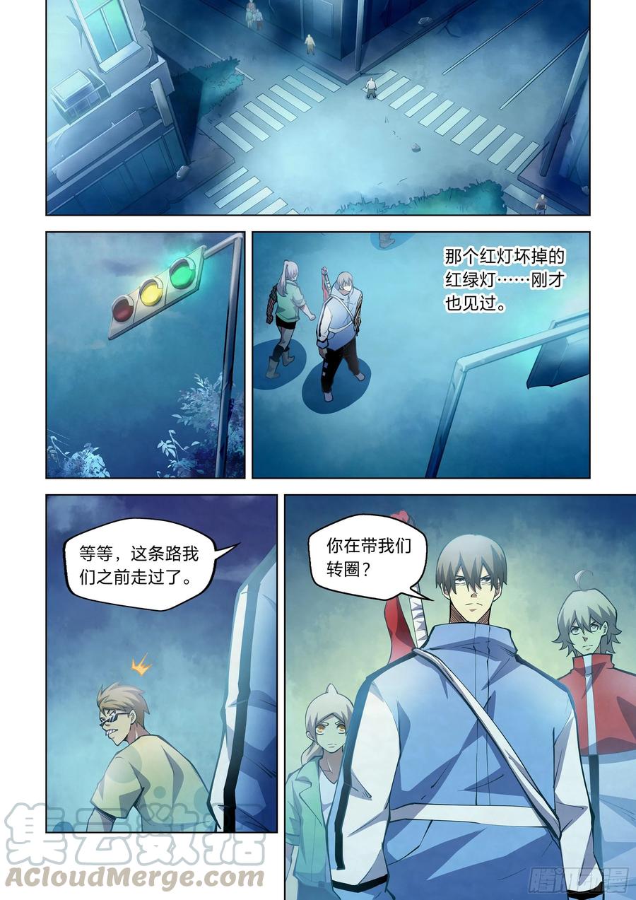 The Last Human Ch.265 p4