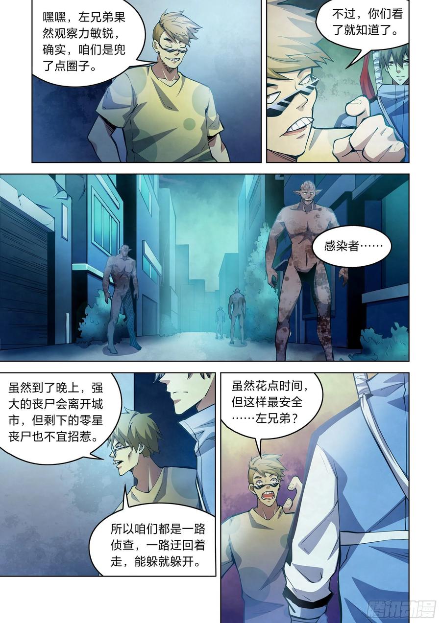 The Last Human Ch.265 p5