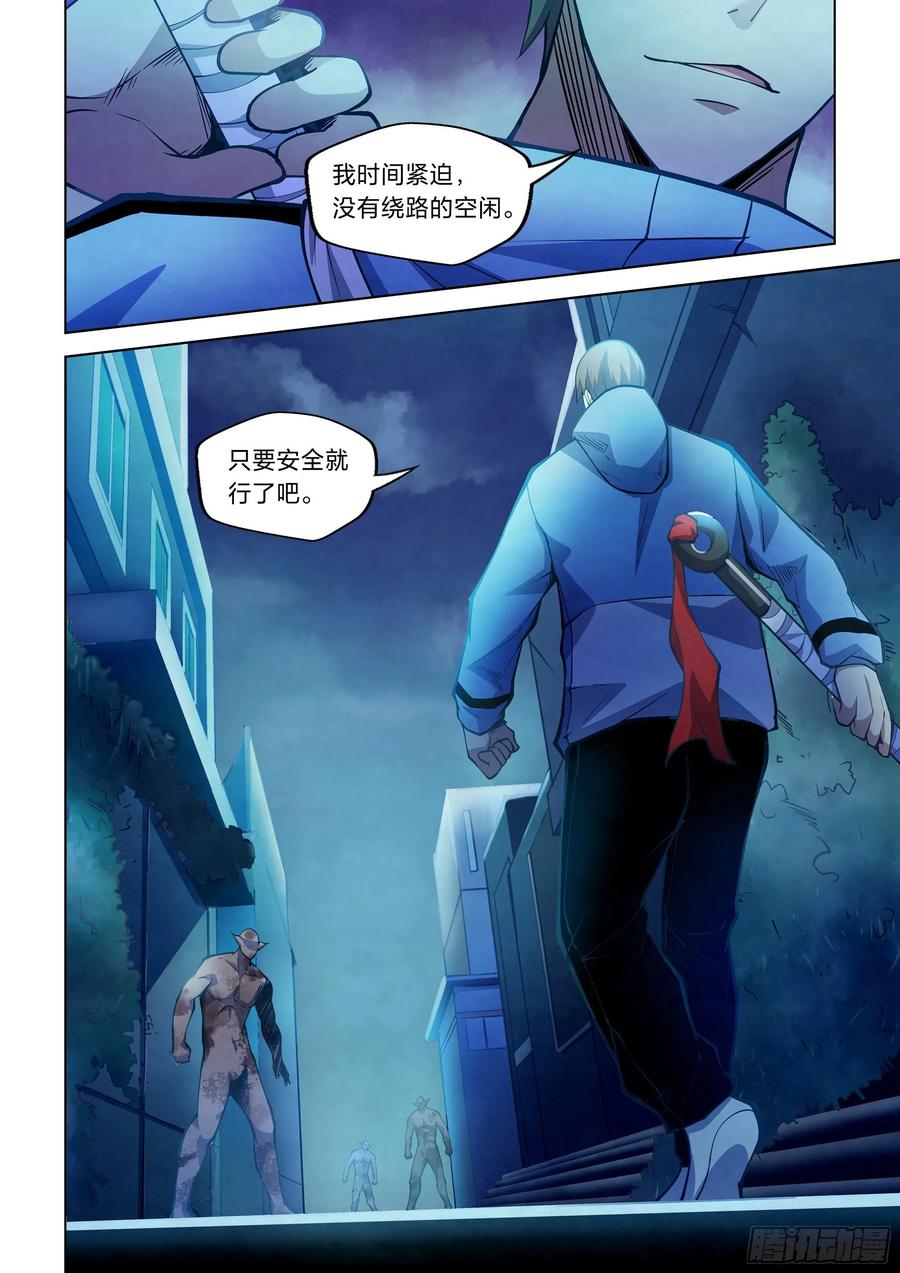 The Last Human Ch.265 p6