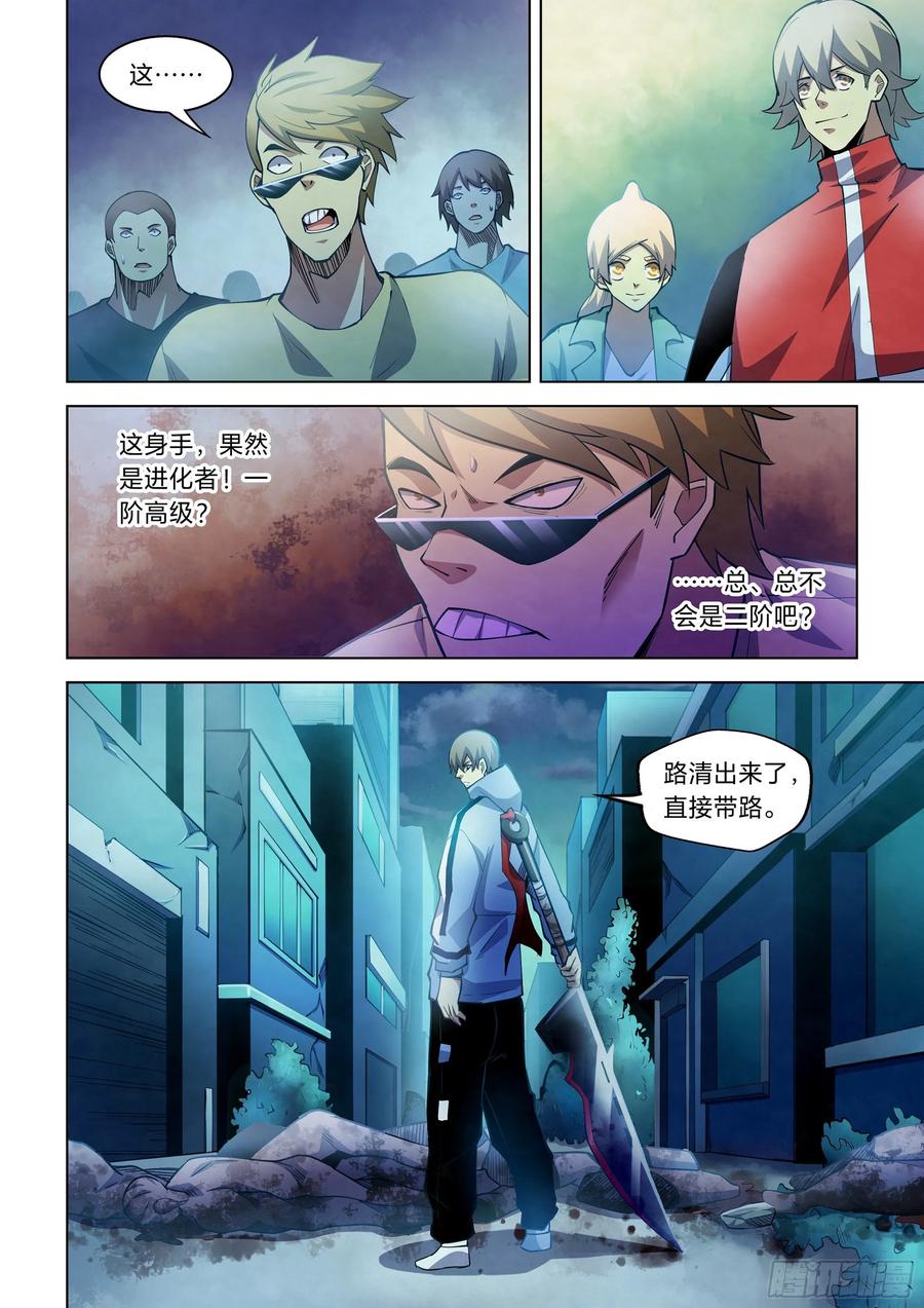 The Last Human Ch.265 p8
