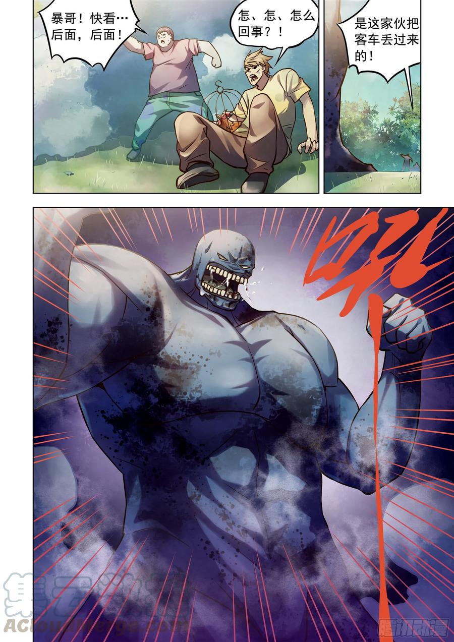 The Last Human Ch.266 p10