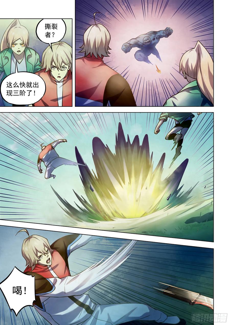 The Last Human Ch.266 p11