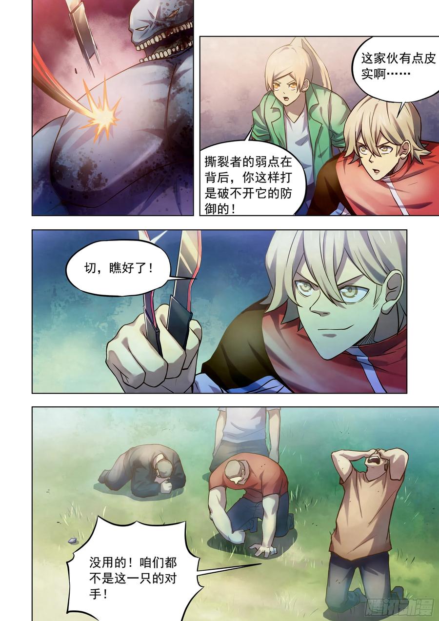 The Last Human Ch.266 p12
