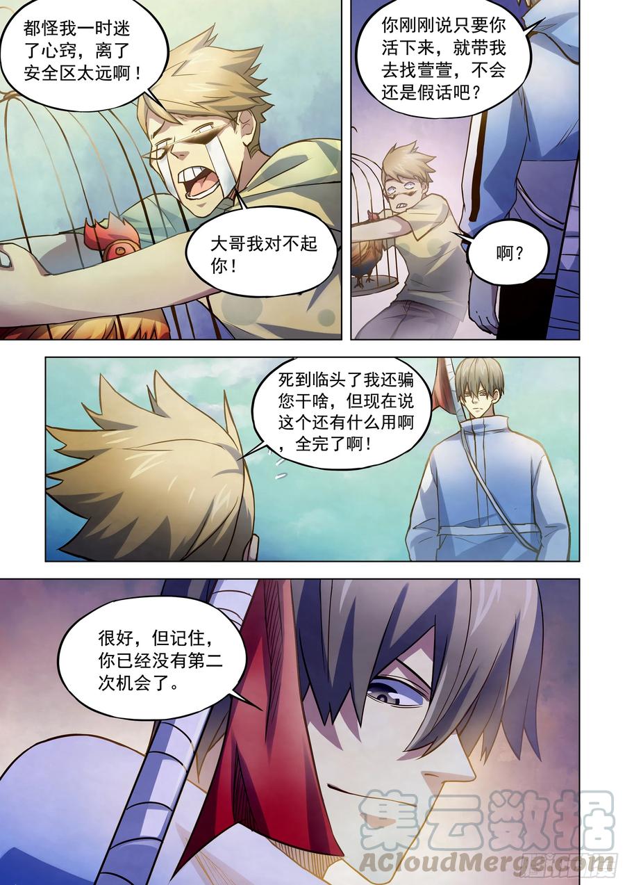 The Last Human Ch.266 p13
