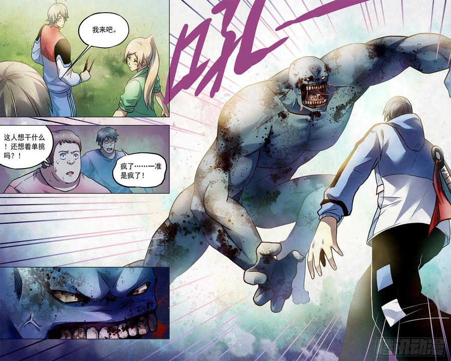 The Last Human Ch.266 p14