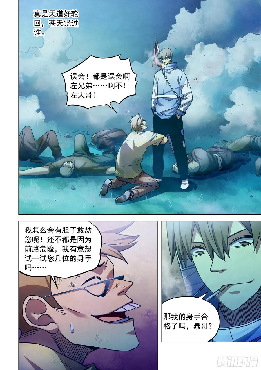 The Last Human Ch.266 p2