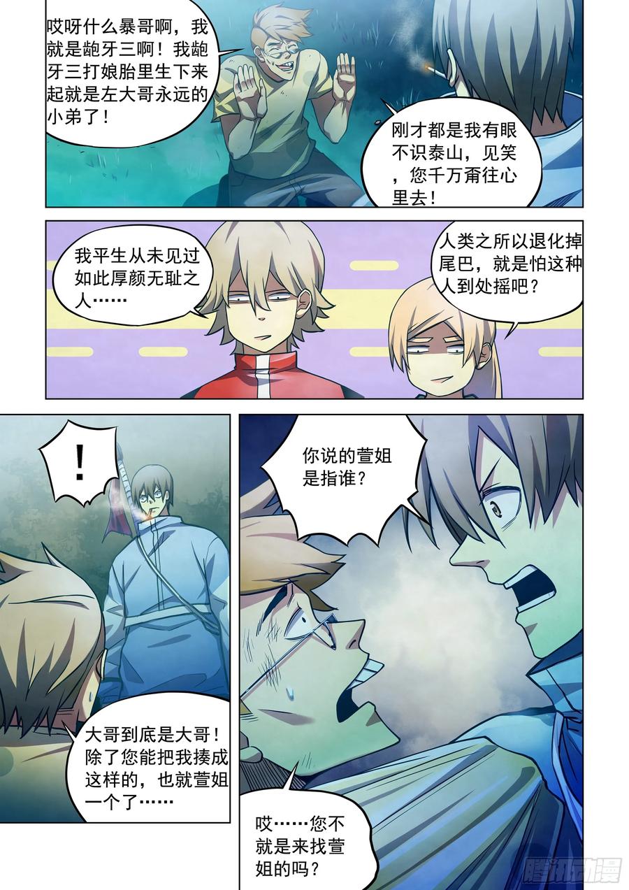 The Last Human Ch.266 p3