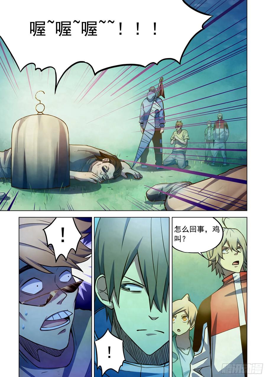 The Last Human Ch.266 p5