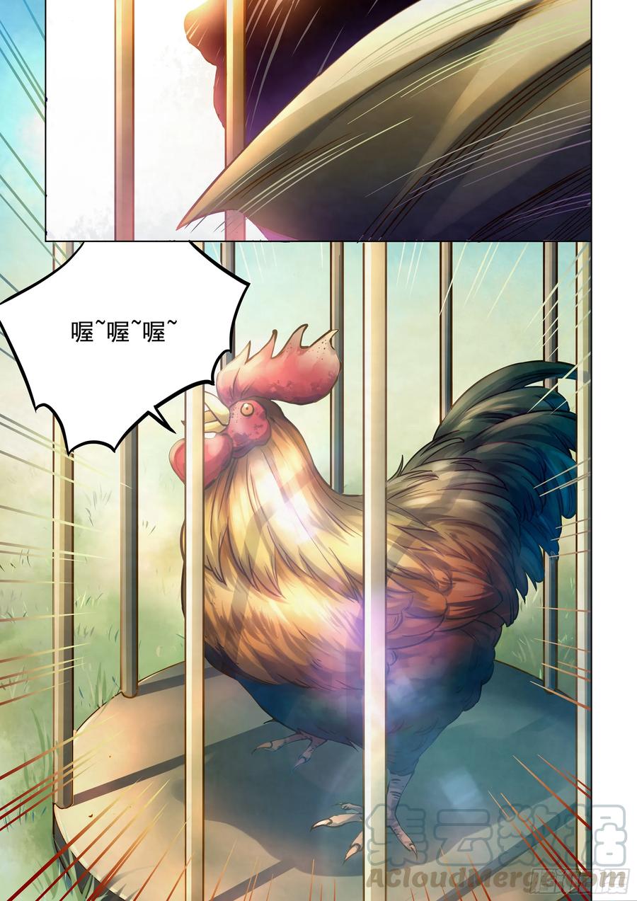 The Last Human Ch.266 p7