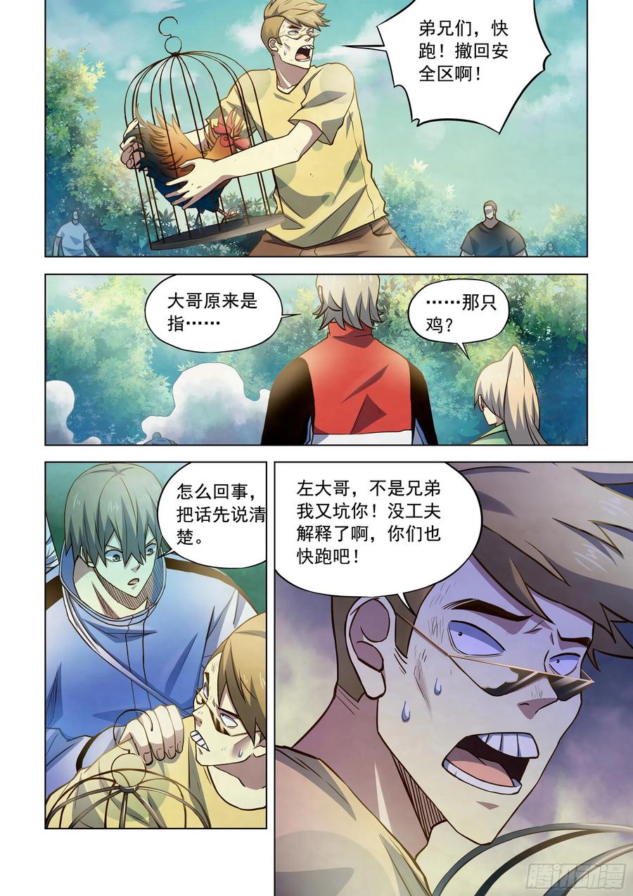 The Last Human Ch.266 p8