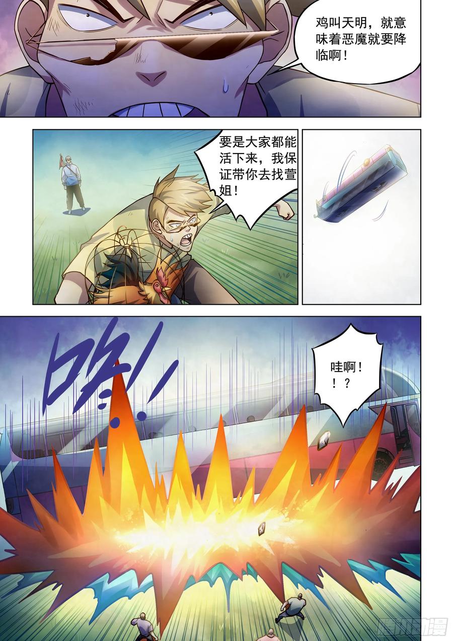 The Last Human Ch.266 p9