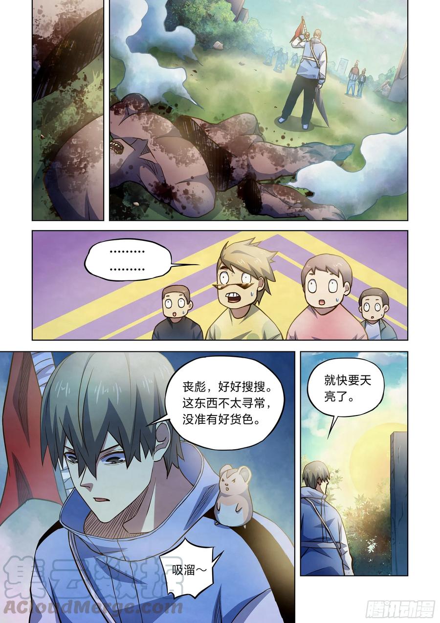 The Last Human Ch.267 p1