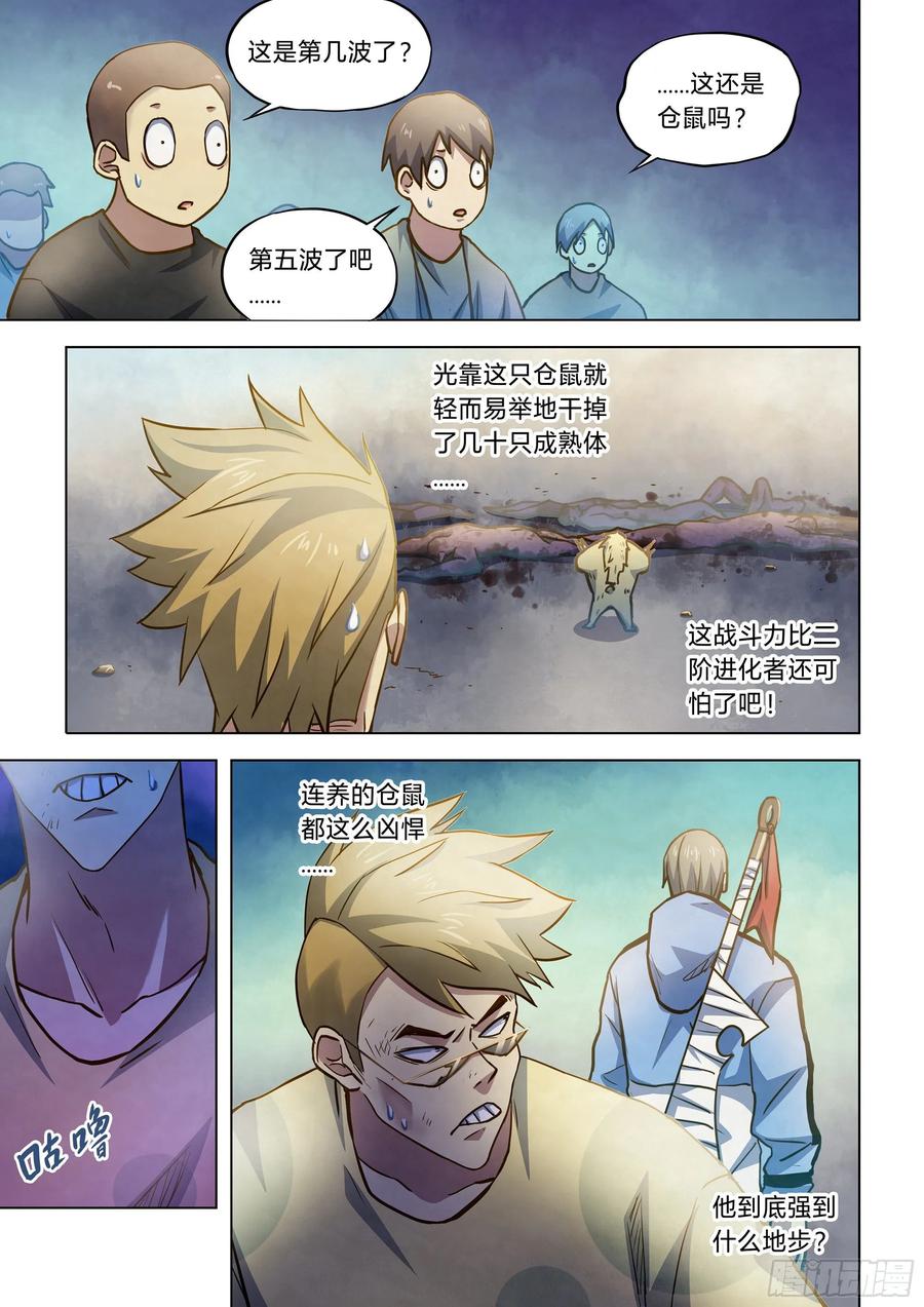 The Last Human Ch.267 p11