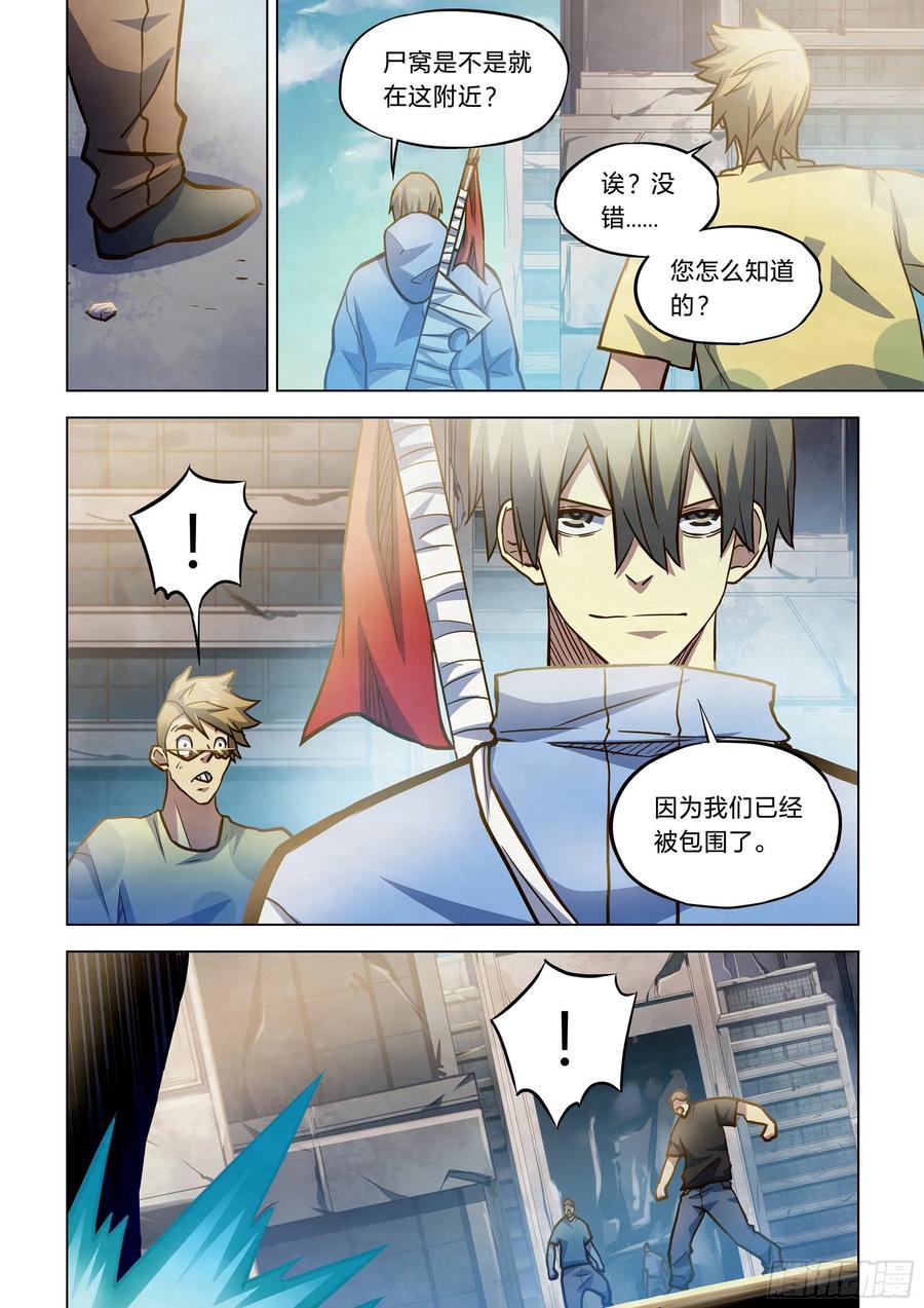 The Last Human Ch.267 p12