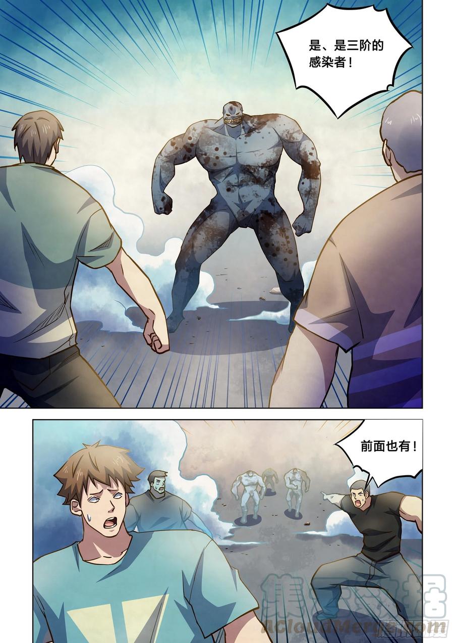 The Last Human Ch.267 p13