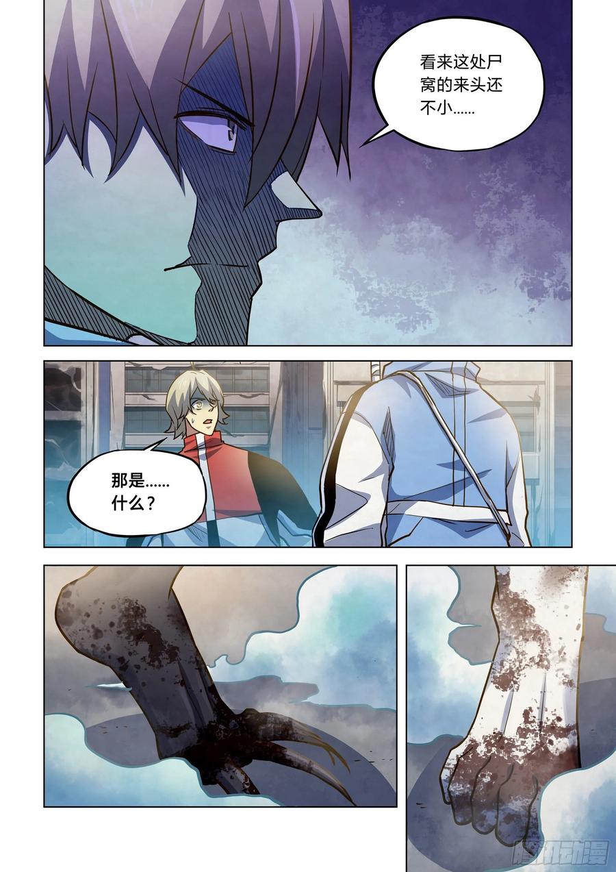 The Last Human Ch.267 p14