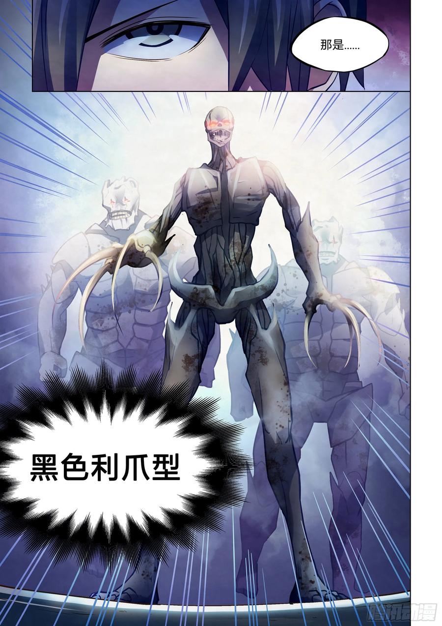 The Last Human Ch.267 p15