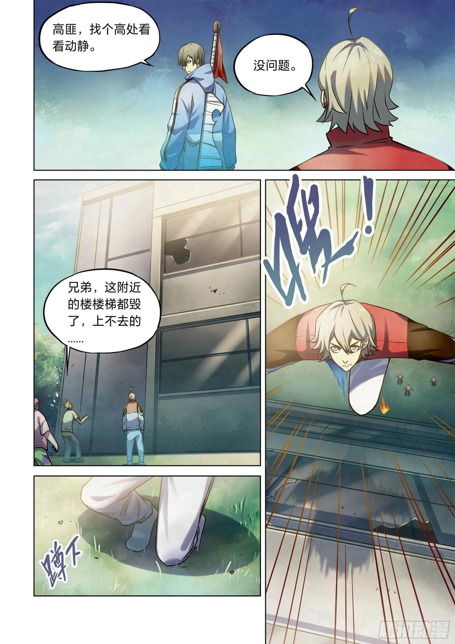 The Last Human Ch.267 p2