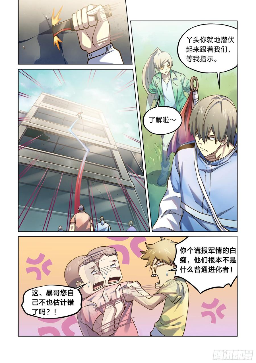 The Last Human Ch.267 p3
