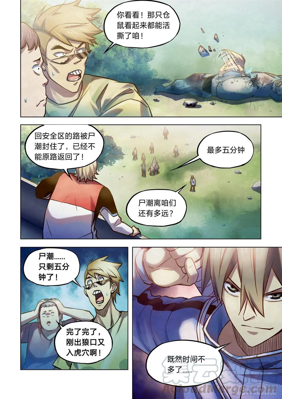 The Last Human Ch.267 p4
