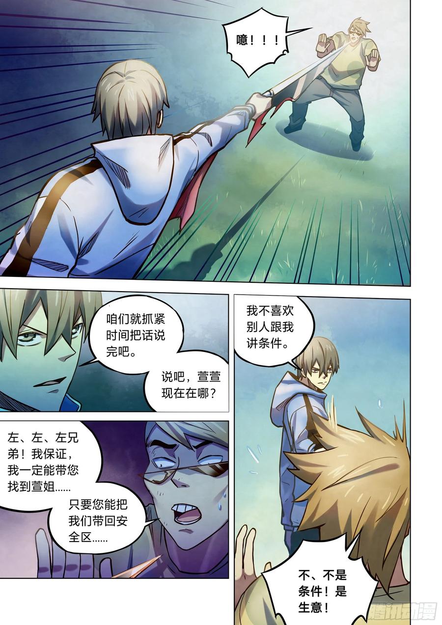 The Last Human Ch.267 p5