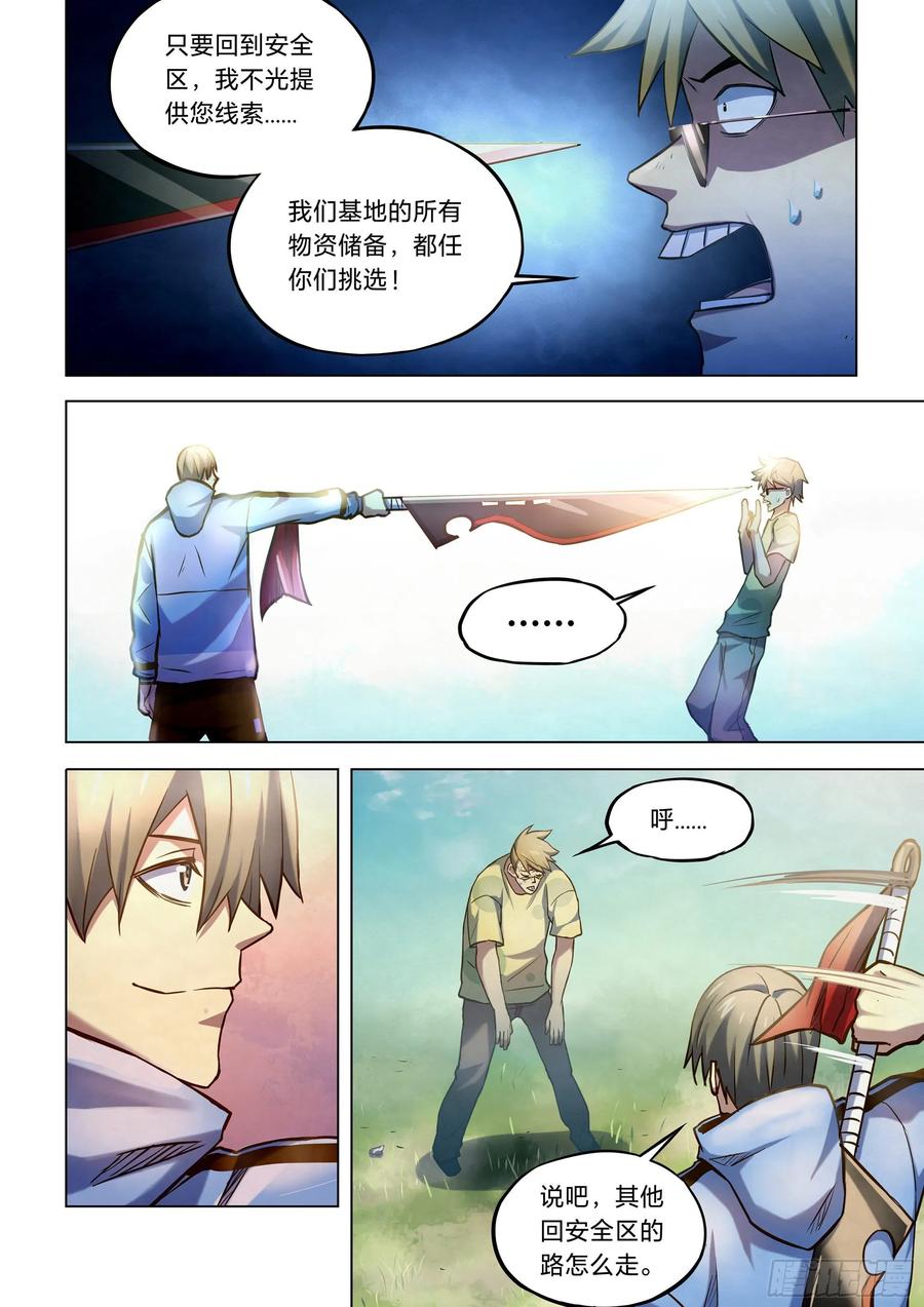 The Last Human Ch.267 p6