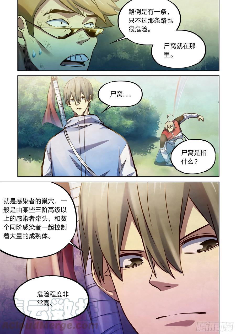 The Last Human Ch.267 p7