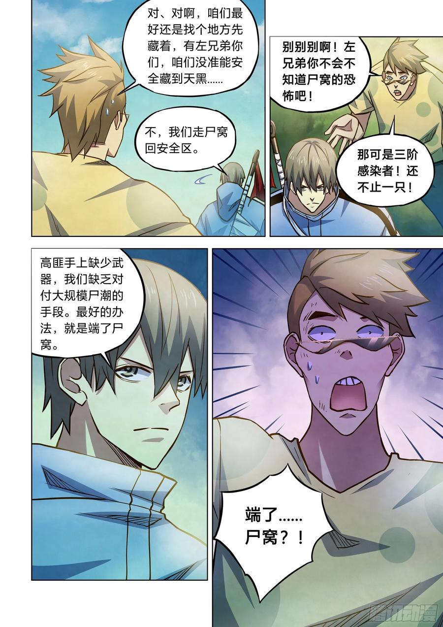 The Last Human Ch.267 p8