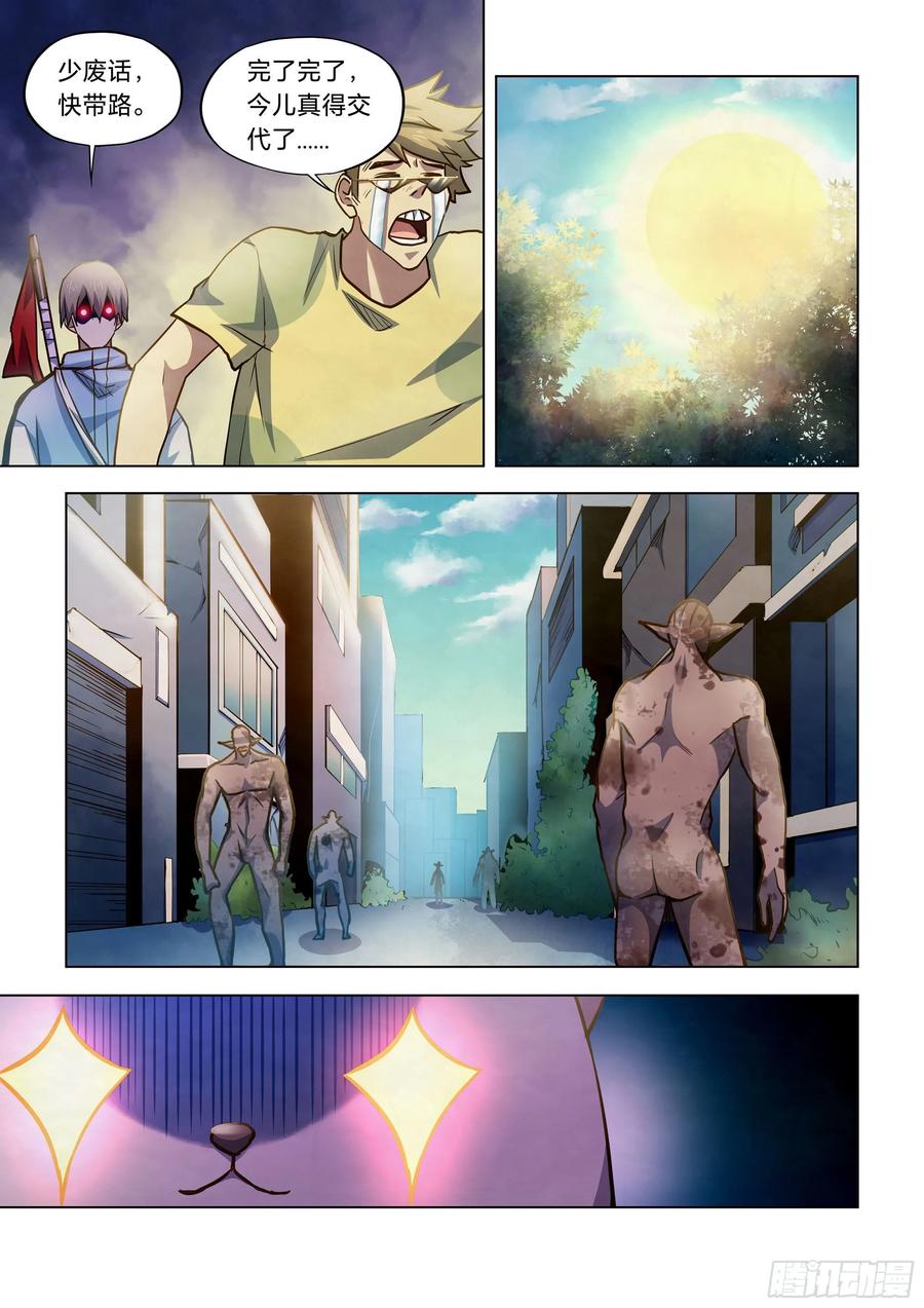 The Last Human Ch.267 p9
