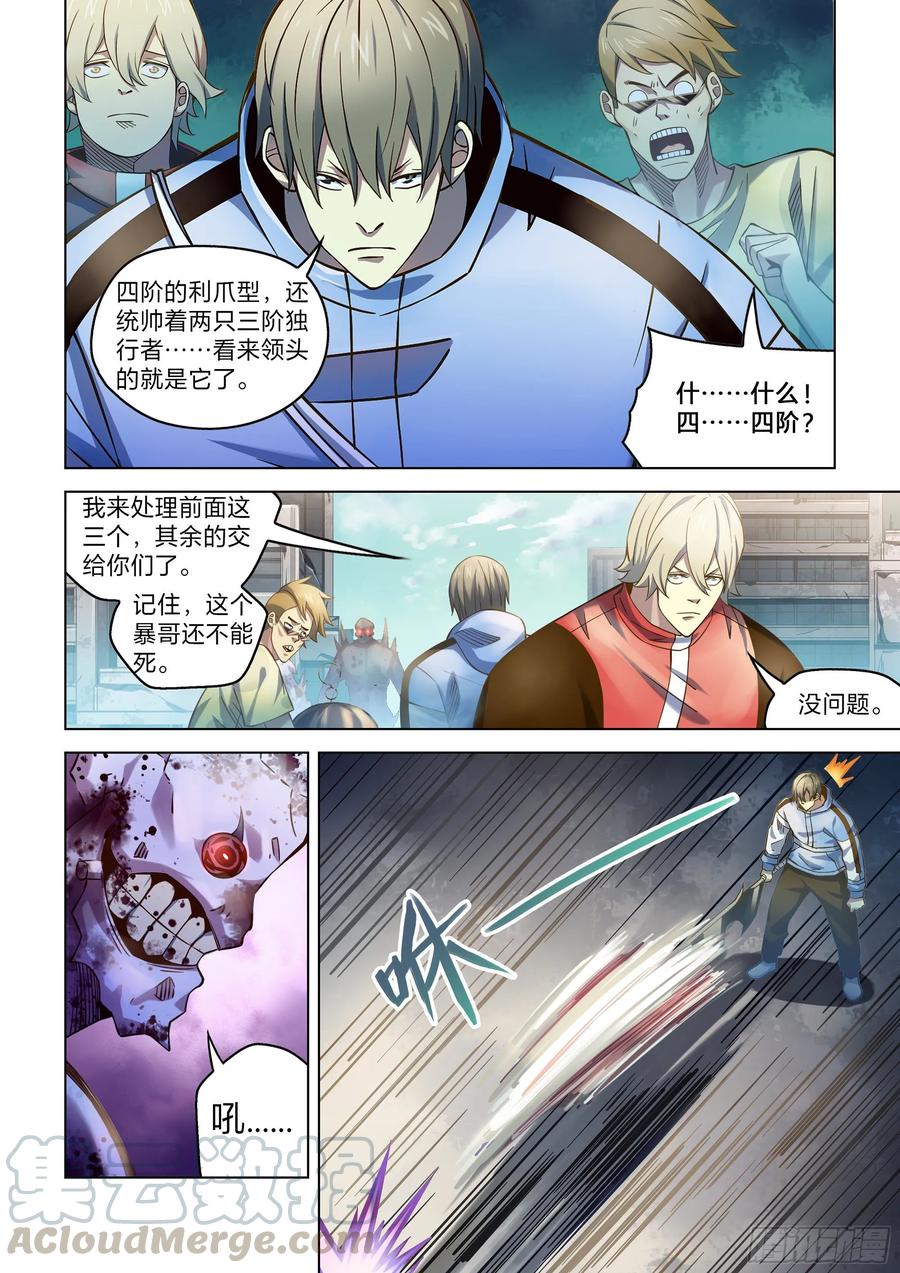 The Last Human Ch.268 p1