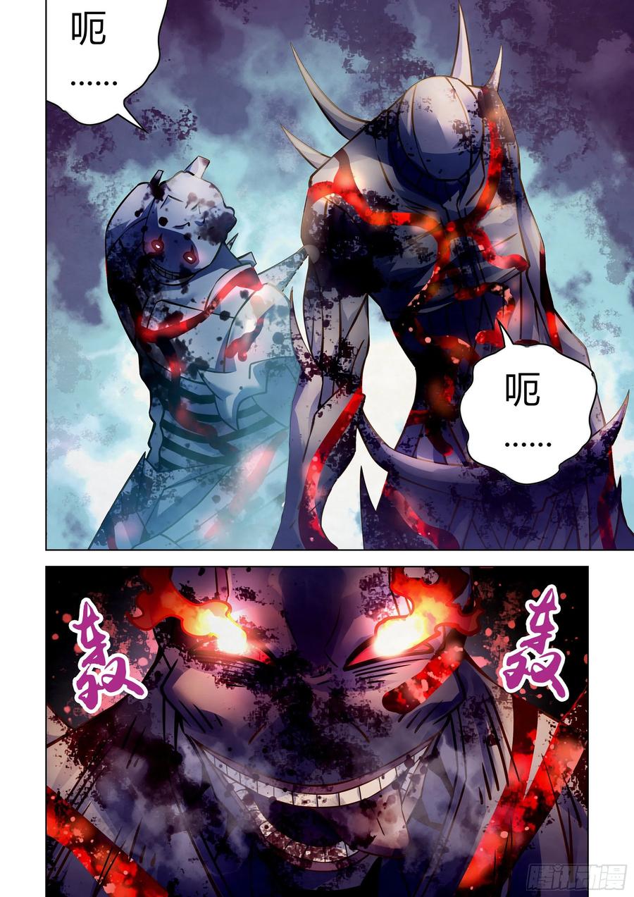 The Last Human Ch.268 p15