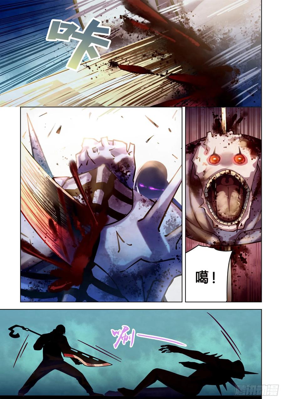 The Last Human Ch.268 p2