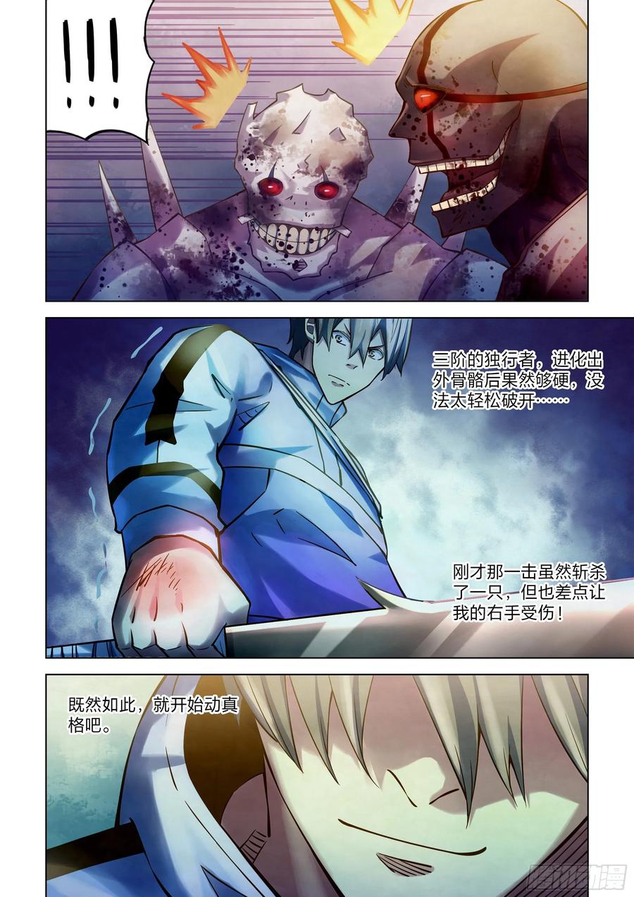 The Last Human Ch.268 p3
