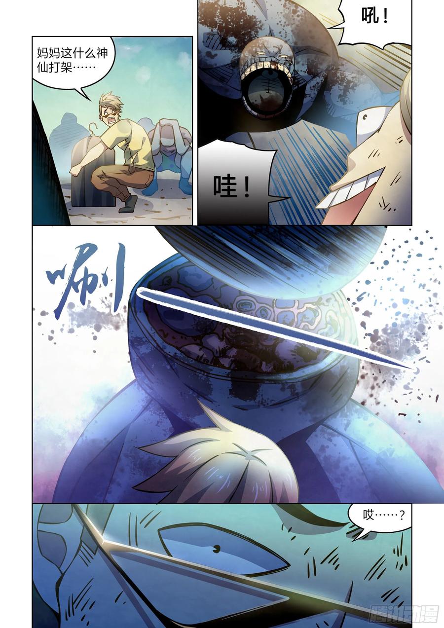 The Last Human Ch.268 p5