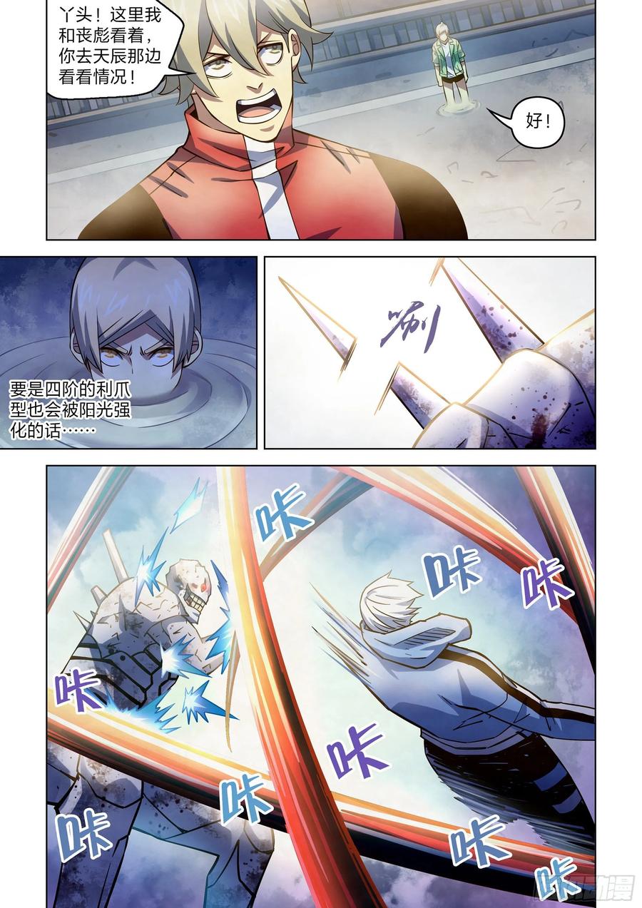 The Last Human Ch.268 p8
