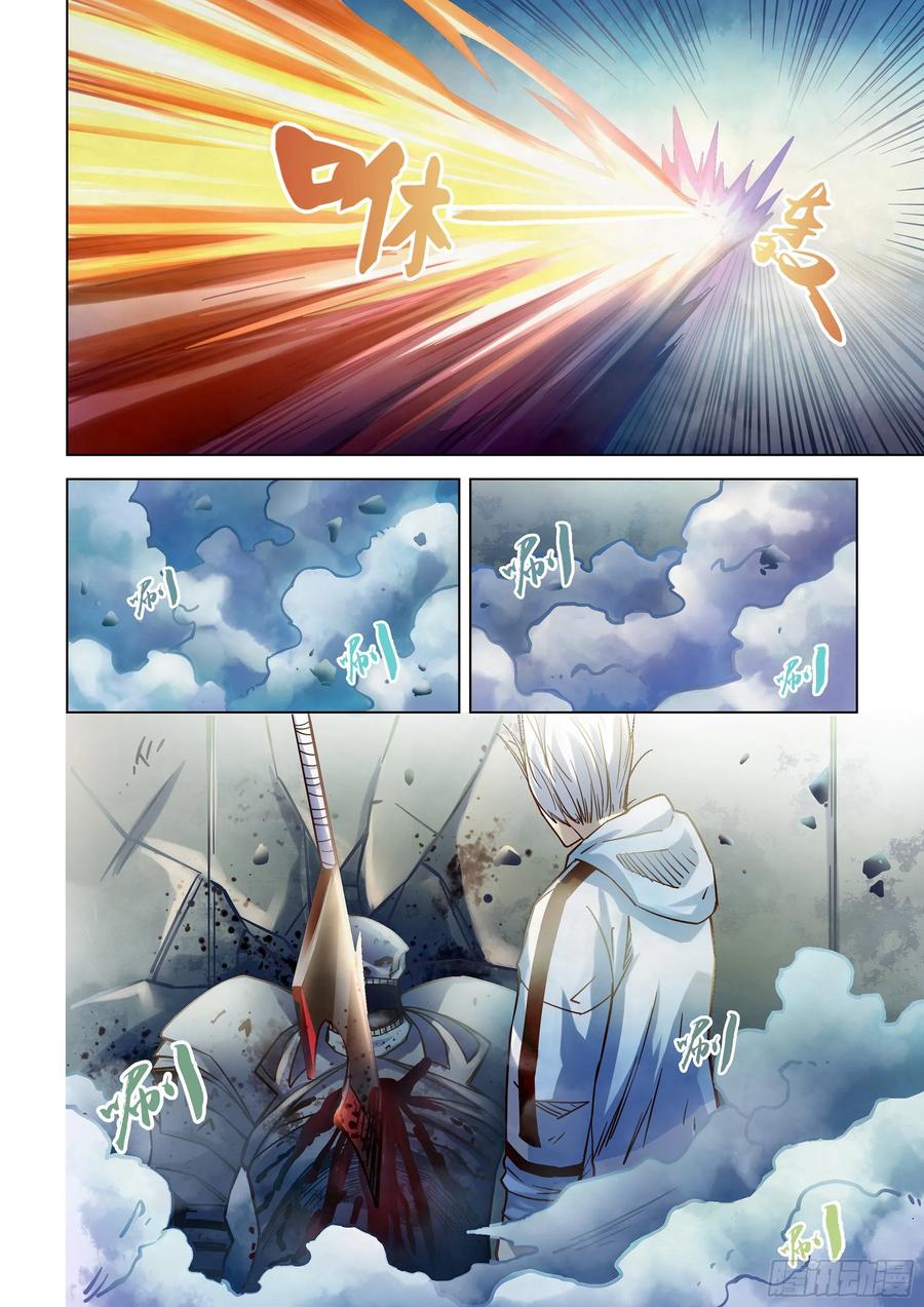 The Last Human Ch.269 p15